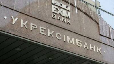В Укрэксимбанке новый скандал: должностные лица содействовали легализации преступных денег