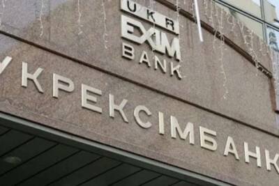 Новый скандал: должностные лица Укрэксимбанка содействовали отмыванию преступных денег