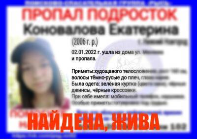 Пропавшую 15-летнюю девочку нашли живой в Нижнем Новгороде