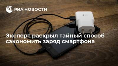 Эксперт Тимофеев: функция WakeLocks поможет сэкономить заряд смартфона