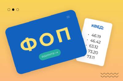ФОП в Україні в 2022 році: скільки і за що потрібно буде платити - thepage.ua - Украина