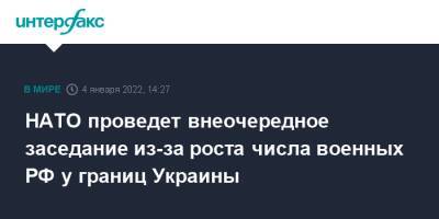 НАТО проведет внеочередное заседание из-за роста числа военных РФ у границ Украины