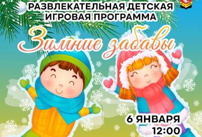 Юных жителей Заневского городского поселения пригласили в программу «Зимние забавы»
