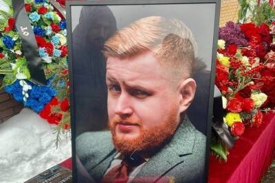 На Троекуровском кладбище в Москве похоронили журналиста Егора Просвирнина