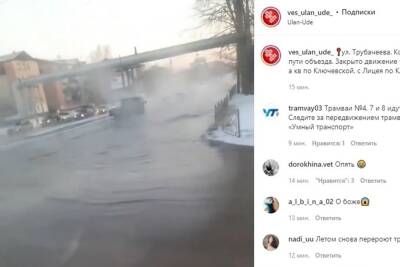 В Улан-Удэ прорыв водопровода затопил улицу Трубачеева
