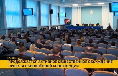 В Гродно состоялась встреча граждан с представителем Конституционной комиссии (+видео)