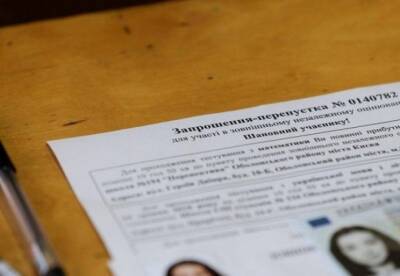 В Украине начинается регистрация на пробное ВНО: что нужно знать