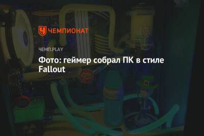 Фото: геймер собрал ПК в стиле Fallout