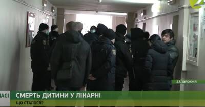 Запорожская полиция проверит внезапную смерть двухлетнего мальчика в реанимации