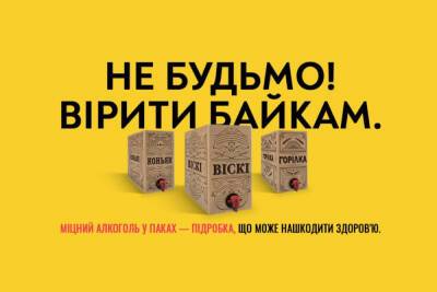 Поддельные премиальные спиртные напитки в картоне – новая ловушка для украинцев в Интернете