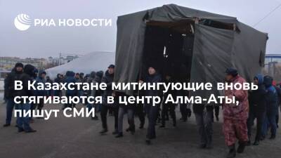 КазТАГ: митингующие стягиваются в центр Алма-Аты, где произошли стычки с правоохранителями