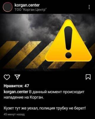 Оружейный магазин в Алма-Ате сообщил о нападении