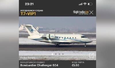 Казахские богачи сбежали из страны на частных самолетах