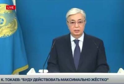 «Есть убитые и раненые»: президент Казахстана Токаев выступил с обращением к нации