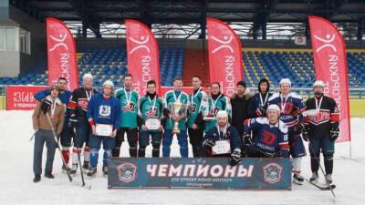 В Красногорске на стадионе «Зоркий» прошел турнир по понд-хоккею