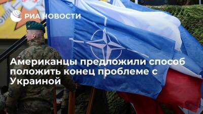 Читатели WP: противостояние России НАТО поддерживает существование альянса