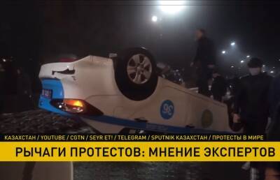 Эксперты: Протесты в Казахстане – это продолжение попыток раскачать весь постсоветский регион