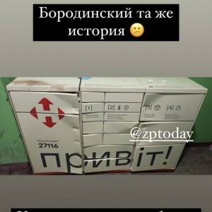 В «Новой почте» прокомментировали кражи посылок из почтоматов в Запорожье