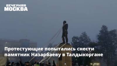 Протестующие попытались снести памятник Назарбаеву в Талдыкоргане