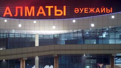 Представитель аэропорта Алма-Аты рассказал детали захвата протестующими