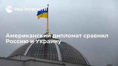 Дипломат Смит: у России и Украины много общего