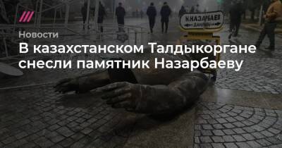 В казахстанском Талдыкоргане снесли памятник Назарбаеву