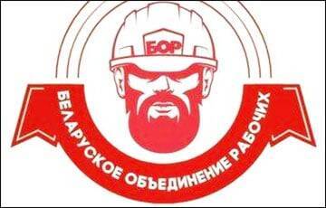 Белорусское объединение рабочих: Мы вдохновляемся самоотдачей свободного народа Казахстана