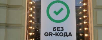 Более 40 петербургских заведений общепита поддерживают открытый бойкот режима QR-кодов