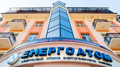 Корпоратизация Энергоатома состоится в этом году – Галущенко