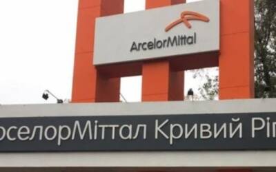 В ArcelorMittal Кривой Рог заявили о блокировке всех счетов компании по запросу прокуратуры