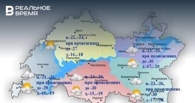 В Татарстане сегодня ожидается метель, туман и до -9 градусов