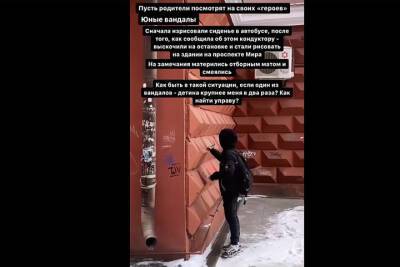 В Красноярске несовершеннолетние вандалы изрисовали маркером здание на проспекте Мира