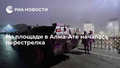 Sputnik Казахстан: на площади Республики в Алма-Ате началась перестрелка