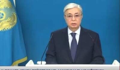 «Буду действовать максимально жёстко»: президент Казахстана обратился к нации