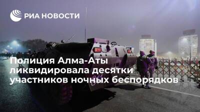 Полиция Алма-Аты ликвидировала десятки человек, попытавшихся штурмовать административные здания