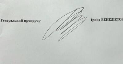 Венедиктова взяла ежегодный отпуск на один день, чтобы «подозрение» Порошенко подписал ее заместитель – документ