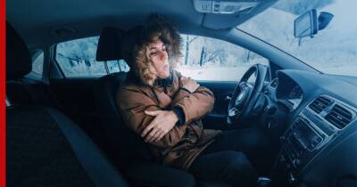 Как не замерзнуть в автомобиле: основные советы на экстренный случай