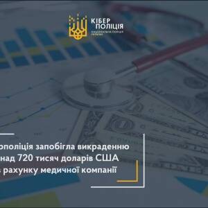 В Украине мошенники пытались украсть 720 тысяч долларов, выделенных на оборудование для больных COVID-19