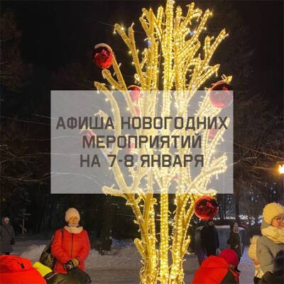 Ульяновцев приглашают на «Разноцветную зиму» и «Святки-колдяки»