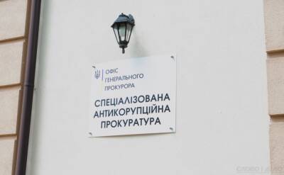 САП в марте направит в суд дело о взятке руководителю порта «Черноморск»