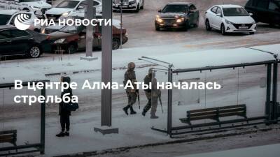Sputnik Казахстан: в центре Алма-Аты началась стрельба