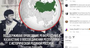 Призыв депутата от Дагестана присоединить Казахстан к России вызвал критику в соцсетях