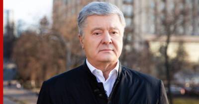Суд в Киеве арестовал имущество бывшего президента Украины Порошенко
