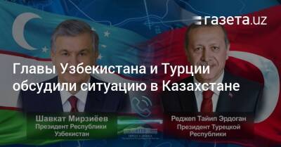 Главы Узбекистана и Турции обсудили ситуацию в Казахстане