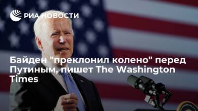 WT: американский лидер Байден "преклонил колено" перед президентом России Путиным