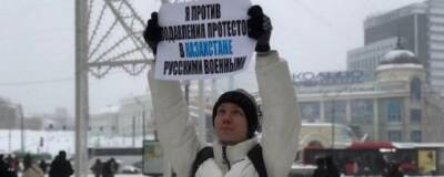 Житель Казани вышел в одиночный пикет против ввода российских военных в Казахстан
