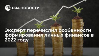 Эксперт Исаков посоветовал регулярно откладывать минимум 10% ежемесячного дохода