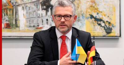 Посол Украины в Германии обвинил Европу в забывании стремлений Киева