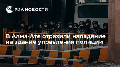 В Алма-Ате отразили нападение на здание управления полиции Алмалинского района