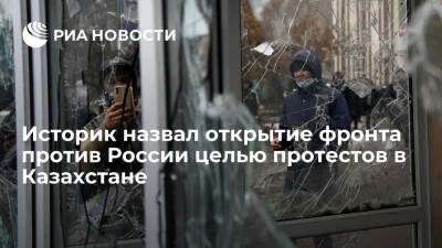 Историк Перинчек назвал открытие фронта против России главной целью протестов в Казахстане